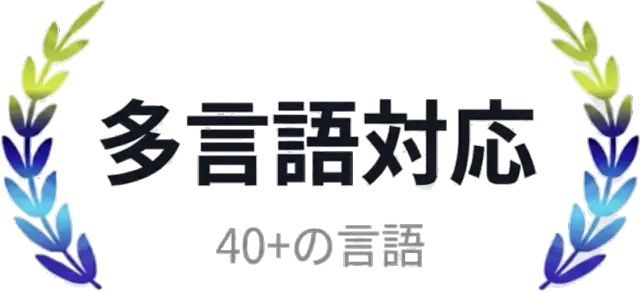 最短1日で導入